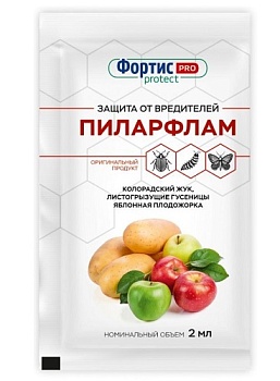 Инсектицид Пиларфлам 2мл 