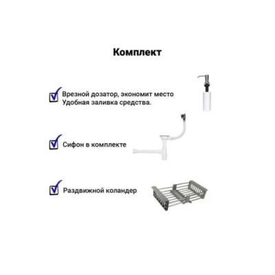 Мойка кухонная WS-36050ВD графит, с сифоном, коландером и дозатором, Wisent