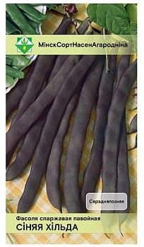 Фасоль Синяя Хильда спаржевая 10шт МинскСортСемОвощ