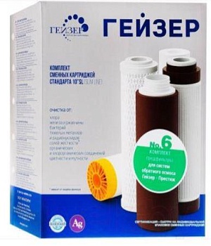 Комплект картриджей Гейзер 6