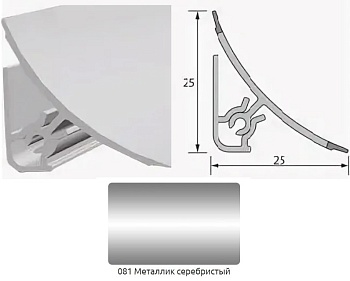 Плинтус для столешницы 3м Металлик серебристый/081 Идеал