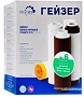 Комплект картриджей Гейзер 6
