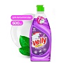 Средство для мытья посуды Velly 500 мл Бархатная фиалка GraSS 125383