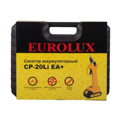 Секатор аккумуляторный Eurolux CP-20Li EA+ (АКБ, ЗУ, кейс)