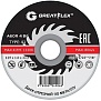 Круг отрезной 125х1.0x22.2 мм по металлу Greatflex