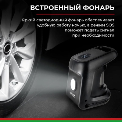 Компрессор автомобильный Циклоп- 45Ц БелАК БАК.99183