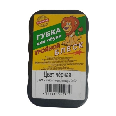 Губка для обуви из кожи Тройной блеск черная МегаКорд