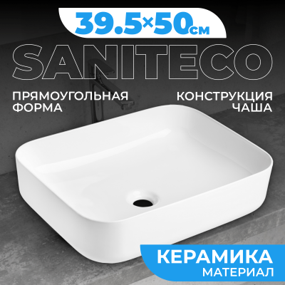 Умывальник накладной  Saniteco AT011 (50*39.5см)