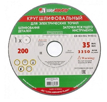 Круг шлифовальный 150х20х32 64C 40 K-L 7 V 35 LUGA