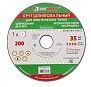 Круг шлифовальный 150х20х32 64C 40 K-L 7 V 35 LUGA