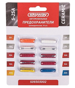 Набор предохранителей керамических цилиндрических 10шт SKYWAY S09303002