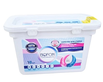 Капсулы для стирки 3в1 BOFON (18 шт)