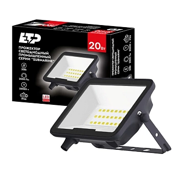 Прожектор светодиодный Submarine 20 Вт 5000K ETP 37110