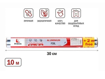 Фольга алюминиевая 10+2м х 30 см, PERFECTO LINEA 45-202562 Фольга алюминиевая 10+2м х 30 см, PERFECTO LINEA 45-202562