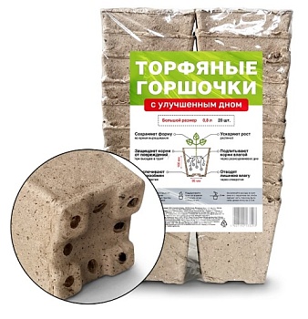 Набор торфяных горшков для рассады 95x95x100 мм ГАЗОН СИТИ 20 шт