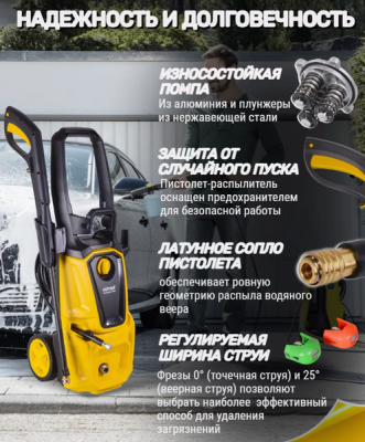 Аппарат высокого давления  W195-ARV, 70/8/16 Huter