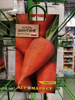 Морковь Шантане, 1г Агромаркет