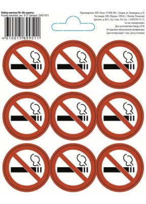 Набор наклеек 