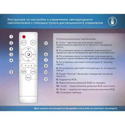 Светильник светодиодный  66W 3000K-6500K RGB Ambrella FZ418 WH