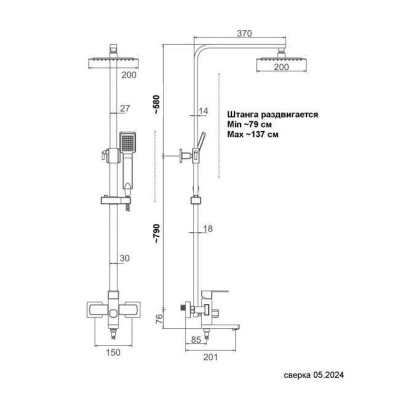Душевая система со смесителем и тропическим душем LEDEME L72433