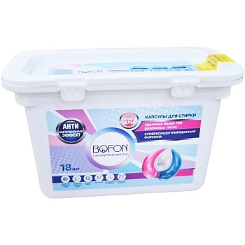 Капсулы для стирки 18 шт BOFON 3-в-1 (коробка)