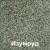 Плитка тротуарная «ГРАНД-КАНЬОН» 400x400x50 мм, изумруд