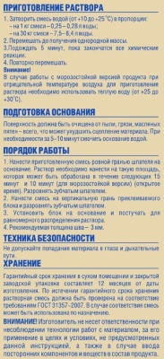 Клей для ячеистых блоков BERGAUF, 30 кг*