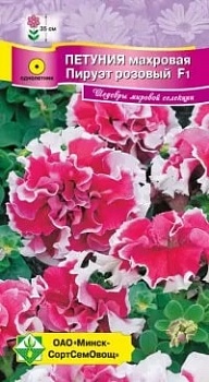 Петуния махровая Пируэт розовый МинскСортСемОвощ