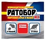 Зерновая приманка для уничтожения грызунов РАТОБОР MIX 400гр