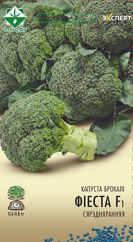 Капуста брокколи Фиеста F1 12шт (Эксперт) МинскСортСемОвощ