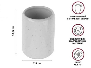 Стакан косметический Oceanic Sands белый Perfecto Linea 35-175002