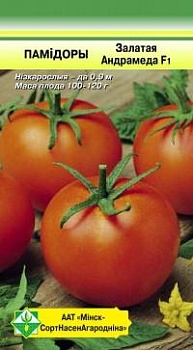 Томаты Золотая Андромеда F1 15 шт