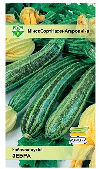 Кабачки Зебра 2г МинскСортСемОвощ
