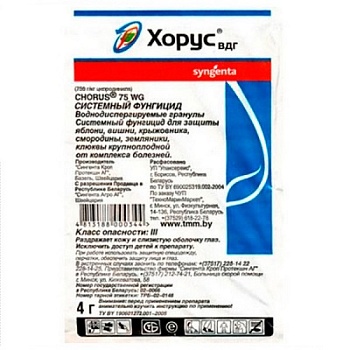 Фунгицид Хорус ВДГ 4гр, Syngenta Фунгицид Хорус ВДГ 4гр, Syngenta