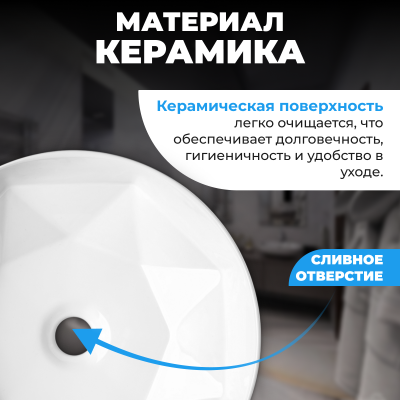 Умывальник накладной  Saniteco  AT004 (40см)