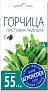 Горчица Ладушка листовая (1г)