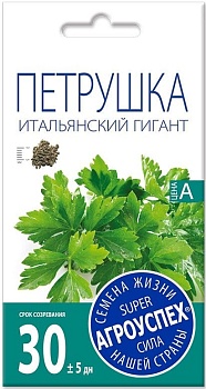 Петрушка Итальянский гигант (3г)