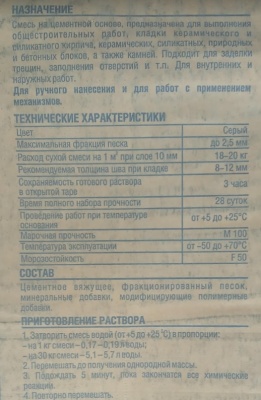 Кладочная смесь цементная универсальная с полимерными добавками Praktik 30 кг