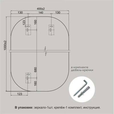 Зеркало 40х100 см Алмаз-Люкс 8с-А/130