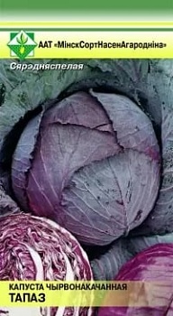 Капуста к/к Топаз 0.5г МинскСортСемОвощ