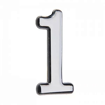 Цифра дверная пластик 