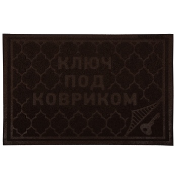 Коврик придверный 40x60 см, Ключ под ковриком, VORTEX 22380 Коврик придверный 40x60 см, Ключ под ковриком, VORTEX 22380