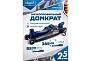 Домкрат подкатной гидравлический 2.5т Scheppach SCH-T825010