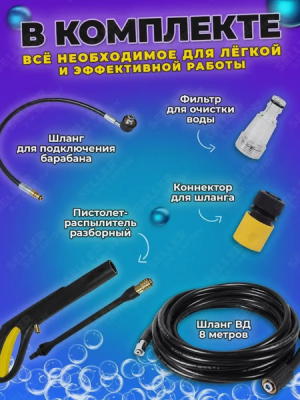 Аппарат высокого давления  W195-ARV, 70/8/16 Huter