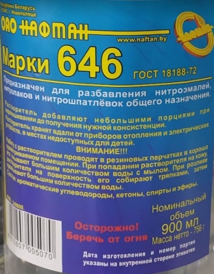 Растворитель 646 0,9 л Нафтан