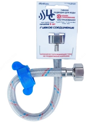 Подводка гибкая для воды гайка 1/2 - гайка 1/2, 50см, ЦЕНТР САНТЕХНИКИ