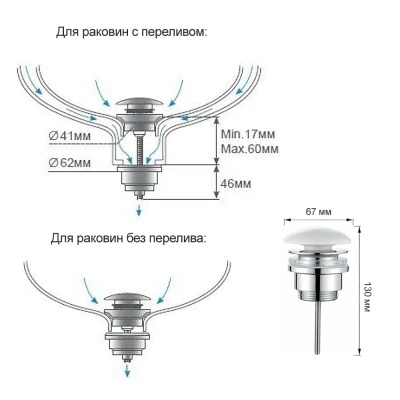 Клапан донный белый Ledeme L67W
