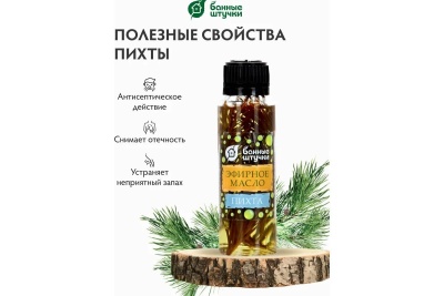 Эфирное масло с веткой, Пихта 34312, Банные штучки