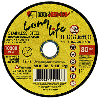 Круг отрезной 150х2.0x22.2 мм для нержавеющей стали LUGA Long Life