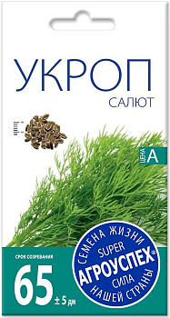 Укроп Салют поздний, 3г